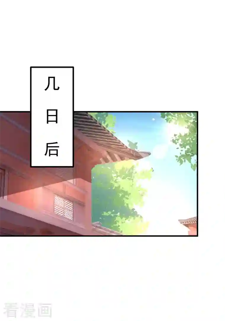 天降萌宝小熊猫：萌妃来袭第55话 晴天霹雳背后的阴谋