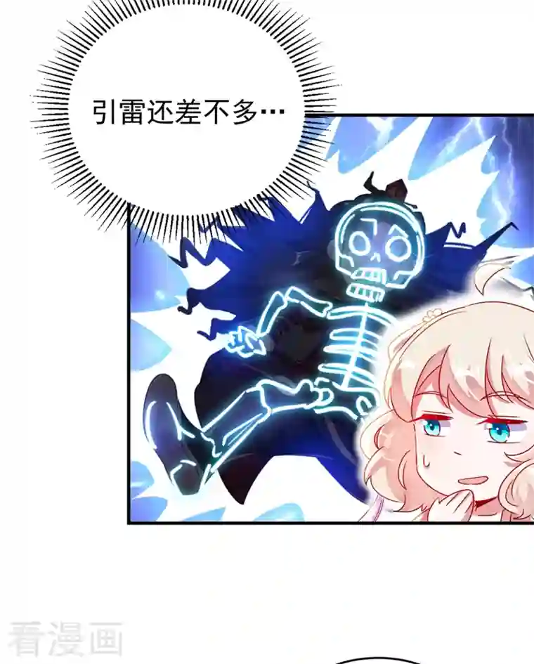 天降萌宝小熊猫：萌妃来袭第56话 亲亲能恢复神力？