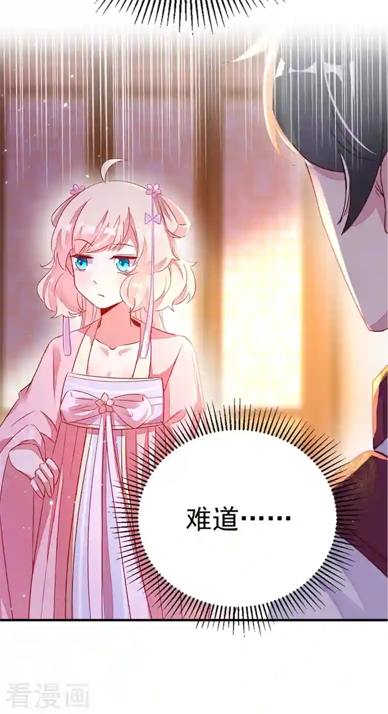 天降萌宝小熊猫：萌妃来袭第56话 亲亲能恢复神力？