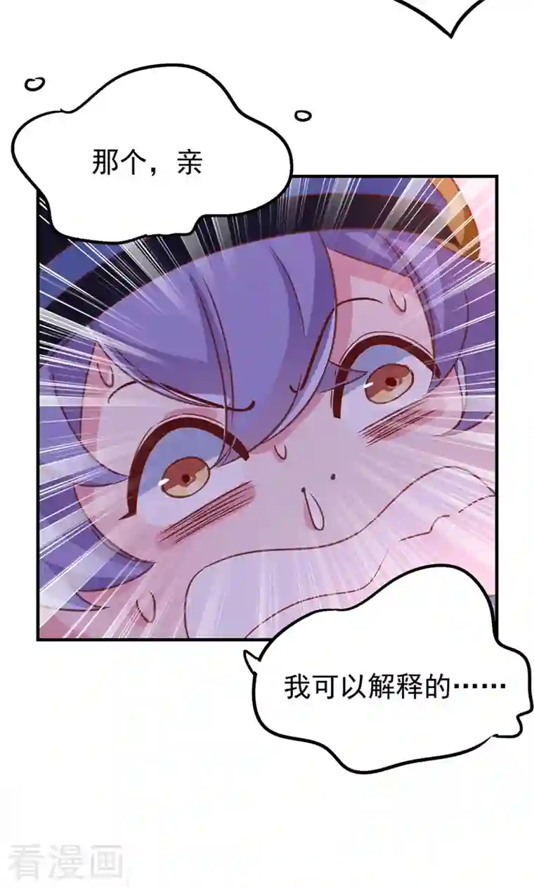 天降萌宝小熊猫：萌妃来袭第56话 亲亲能恢复神力？