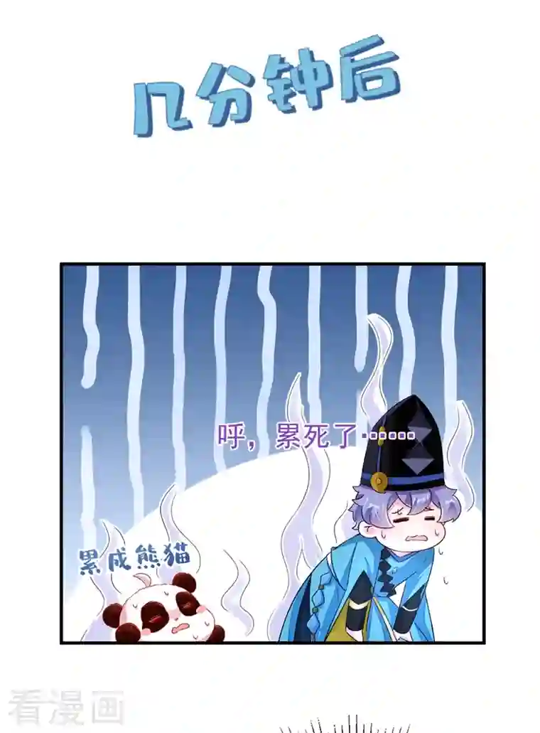 天降萌宝小熊猫：萌妃来袭第56话 亲亲能恢复神力？