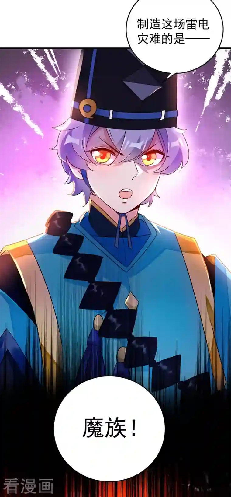 天降萌宝小熊猫：萌妃来袭第56话 亲亲能恢复神力？