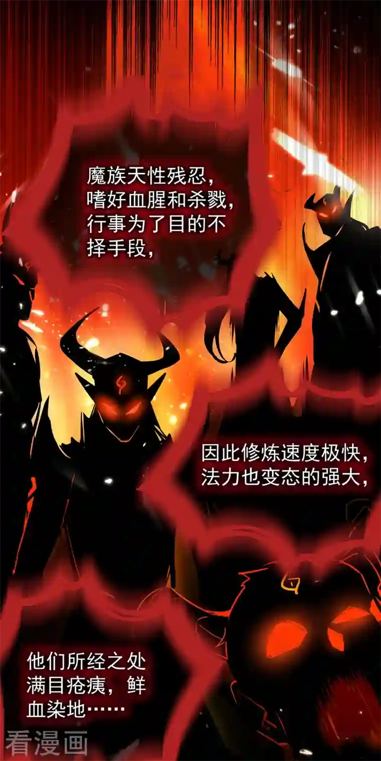 天降萌宝小熊猫：萌妃来袭第56话 亲亲能恢复神力？