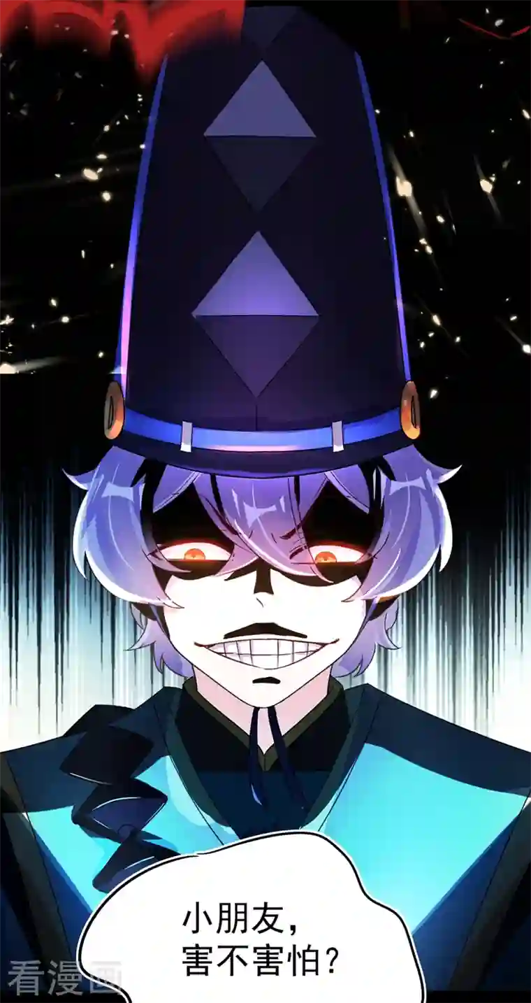 天降萌宝小熊猫：萌妃来袭第56话 亲亲能恢复神力？