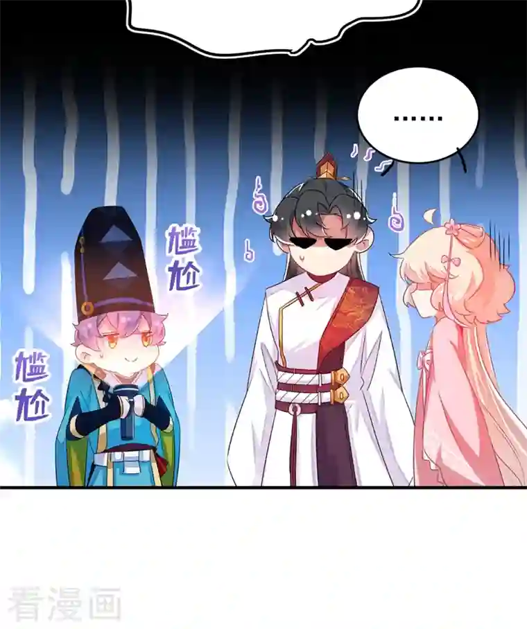 天降萌宝小熊猫：萌妃来袭第56话 亲亲能恢复神力？