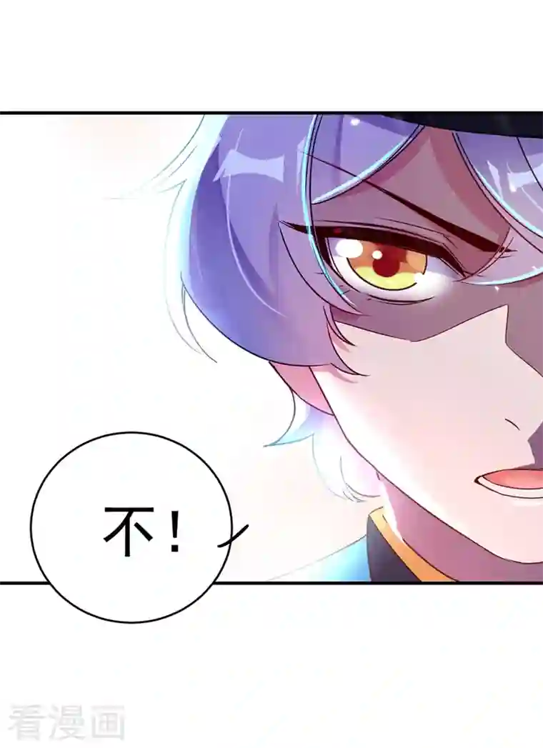 天降萌宝小熊猫：萌妃来袭第56话 亲亲能恢复神力？