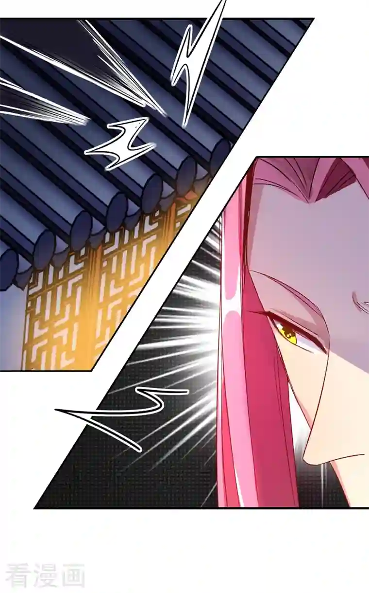 天降萌宝小熊猫：萌妃来袭第57话 不速之客