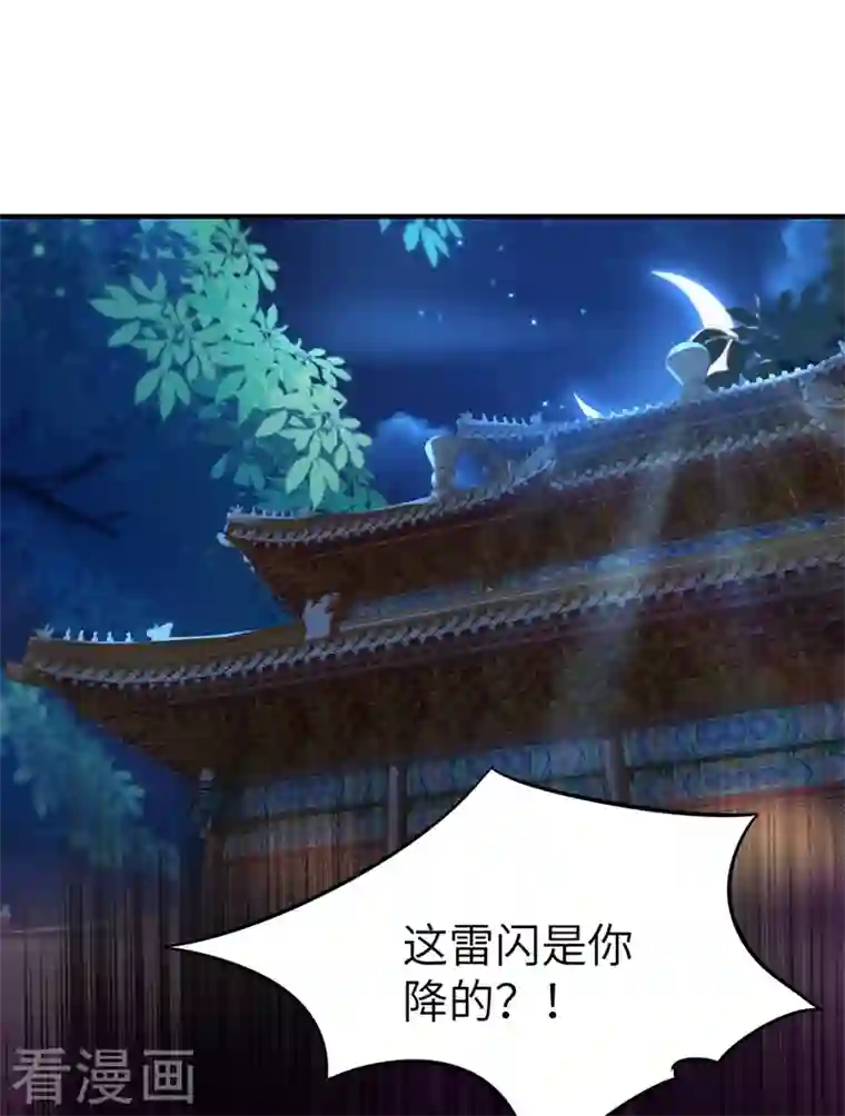 天降萌宝小熊猫：萌妃来袭第57话 不速之客