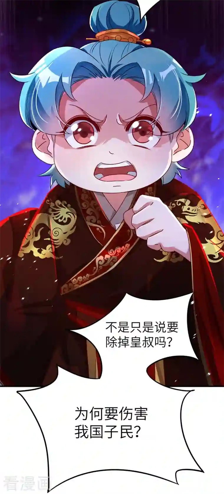 天降萌宝小熊猫：萌妃来袭第57话 不速之客