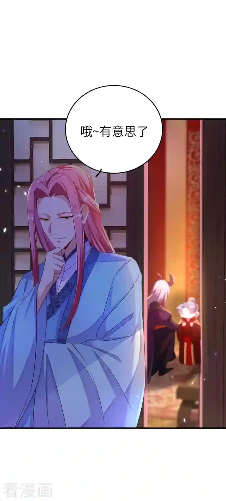 天降萌宝小熊猫：萌妃来袭第57话 不速之客