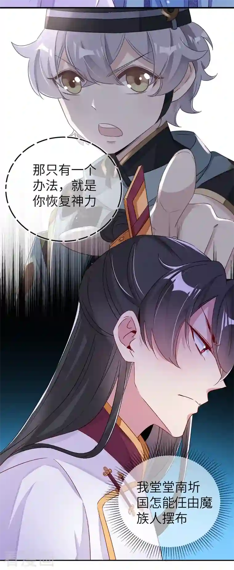 天降萌宝小熊猫：萌妃来袭第57话 不速之客