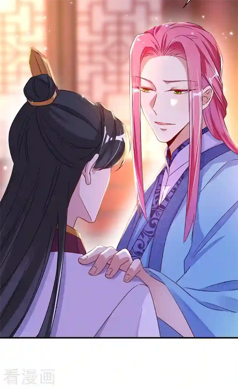 天降萌宝小熊猫：萌妃来袭第57话 不速之客