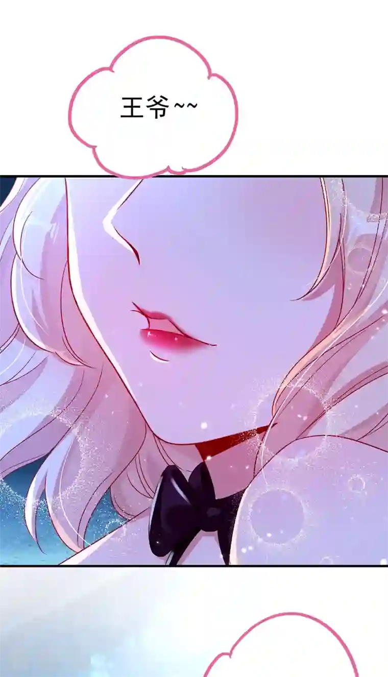 天降萌宝小熊猫：萌妃来袭第57话 不速之客