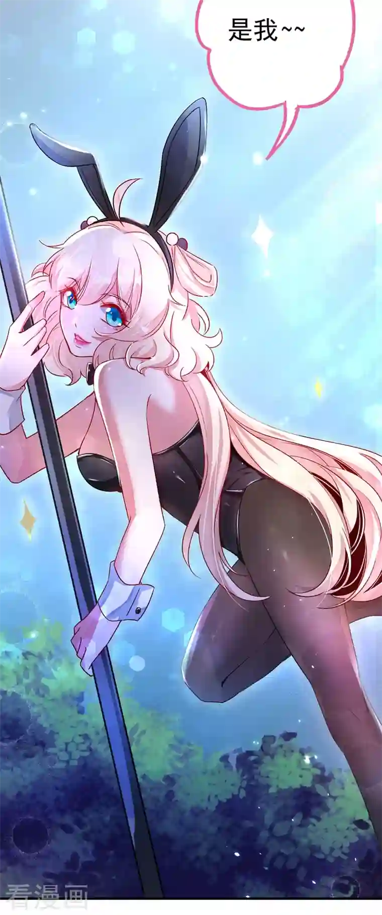 天降萌宝小熊猫：萌妃来袭第57话 不速之客