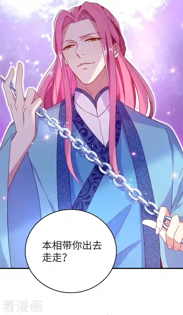 天降萌宝小熊猫：萌妃来袭第57话 不速之客