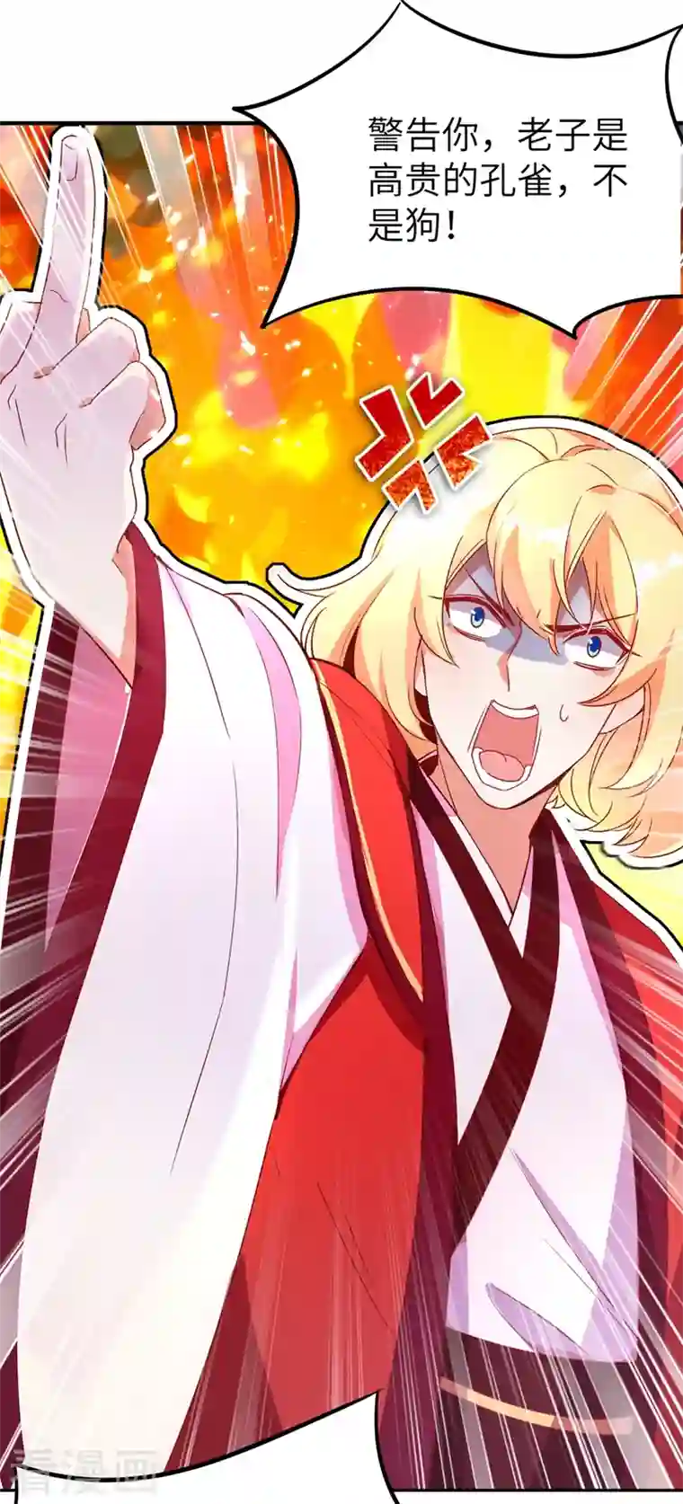 天降萌宝小熊猫：萌妃来袭第57话 不速之客