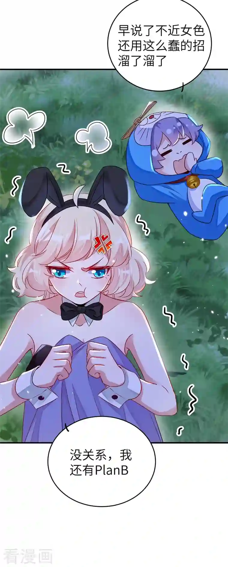 天降萌宝小熊猫：萌妃来袭第58话 接吻大作战