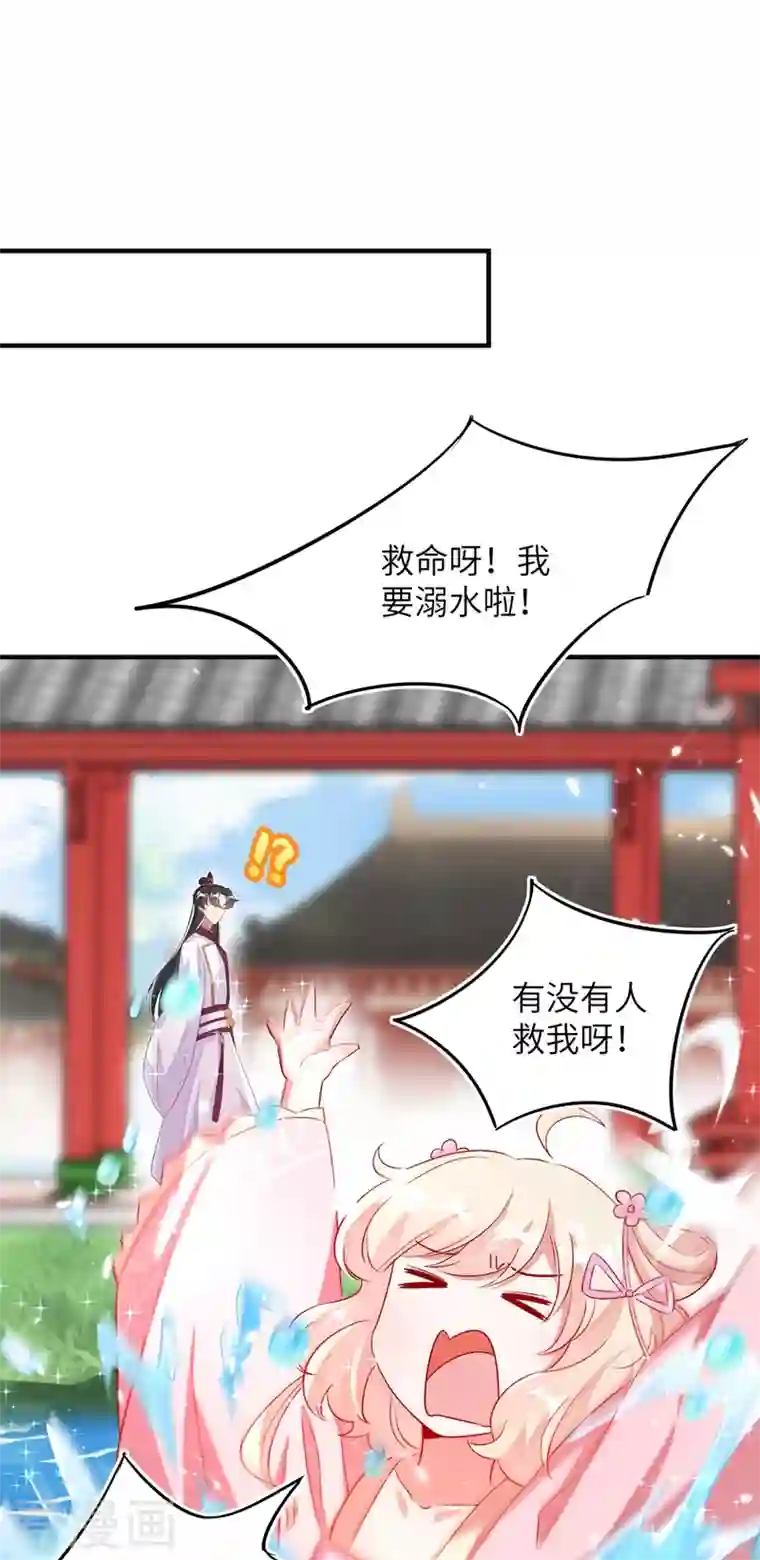 天降萌宝小熊猫：萌妃来袭第58话 接吻大作战