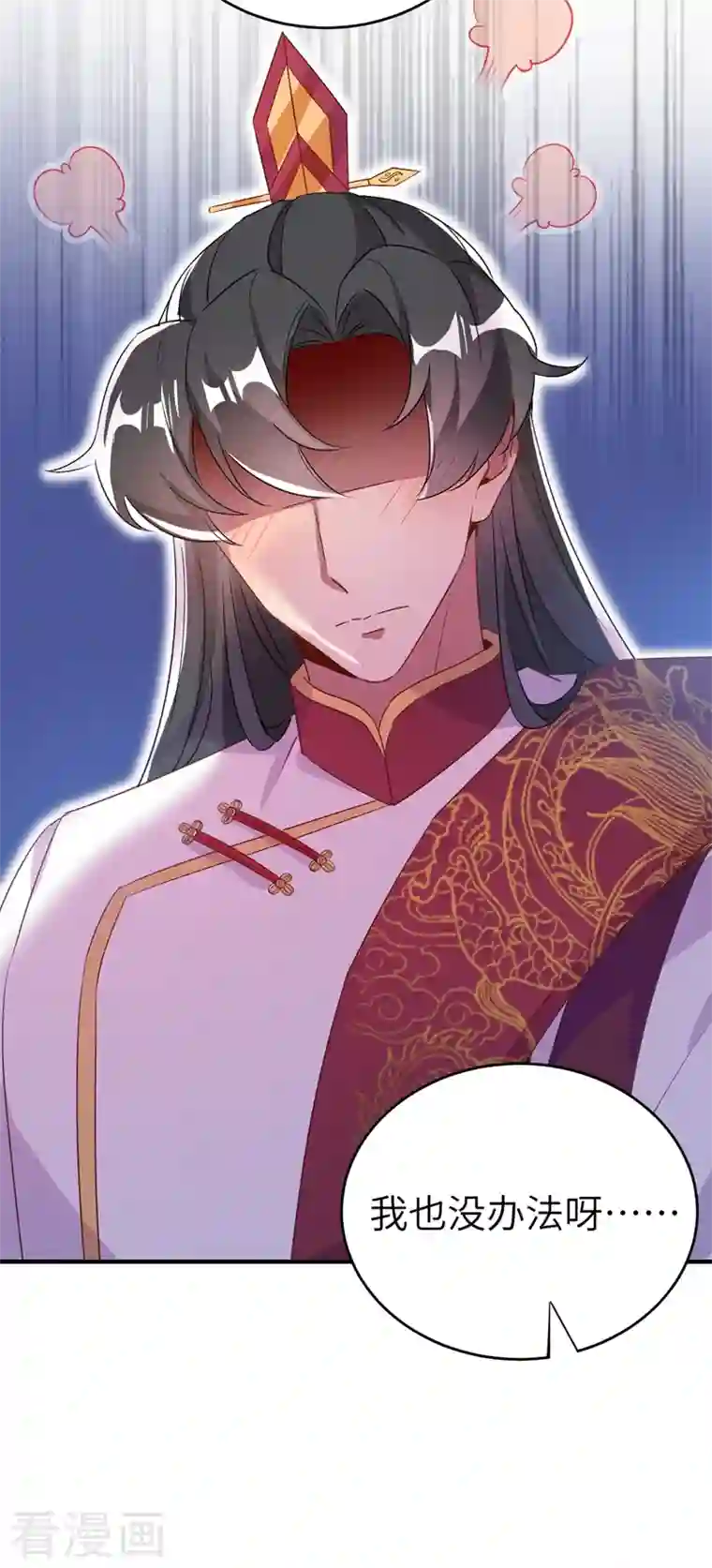 天降萌宝小熊猫：萌妃来袭第58话 接吻大作战