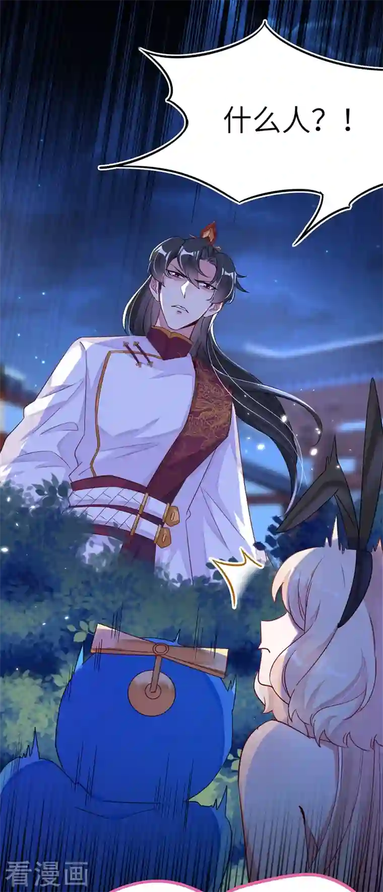 天降萌宝小熊猫：萌妃来袭第58话 接吻大作战