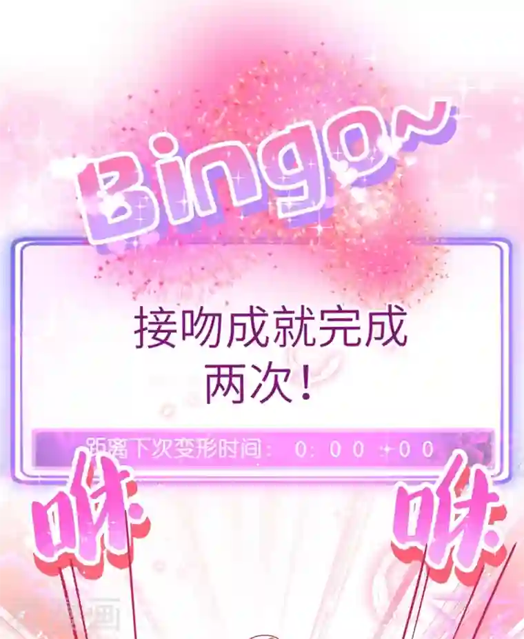 天降萌宝小熊猫：萌妃来袭第59话 交给我，让我来