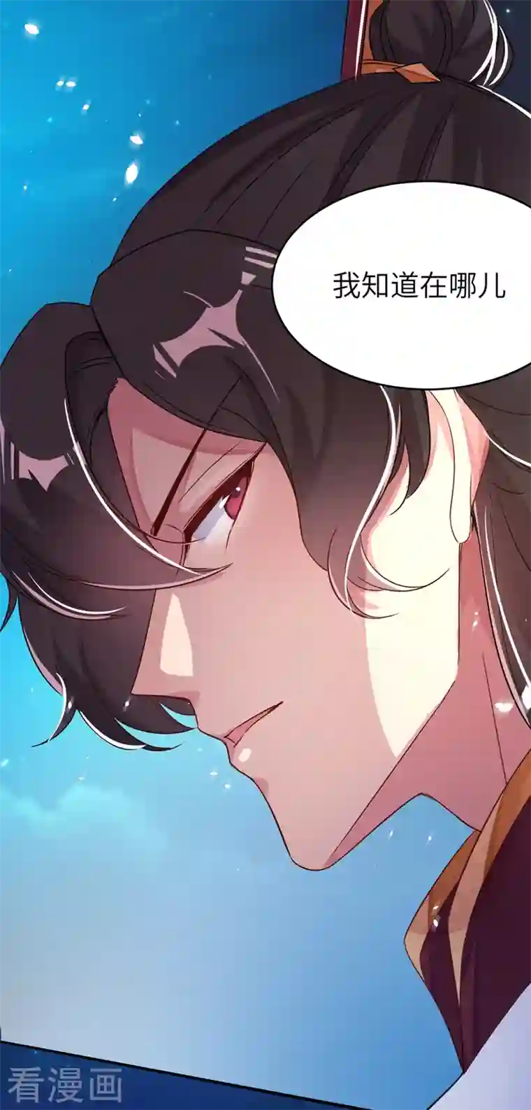 天降萌宝小熊猫：萌妃来袭第59话 交给我，让我来