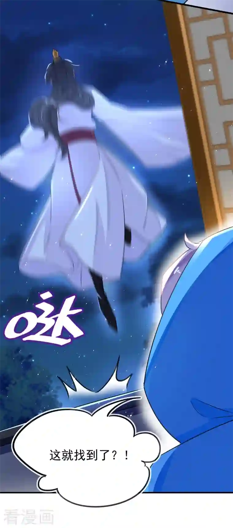 天降萌宝小熊猫：萌妃来袭第59话 交给我，让我来