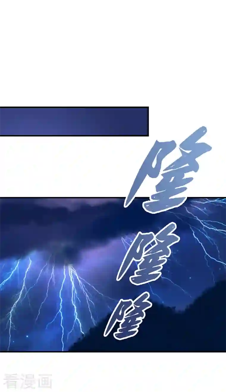 天降萌宝小熊猫：萌妃来袭第59话 交给我，让我来