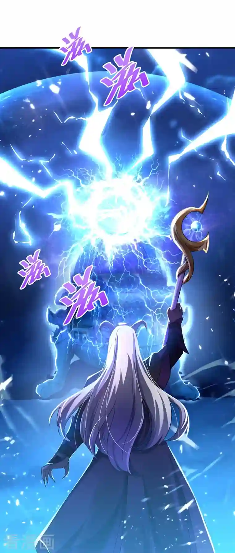 天降萌宝小熊猫：萌妃来袭第59话 交给我，让我来