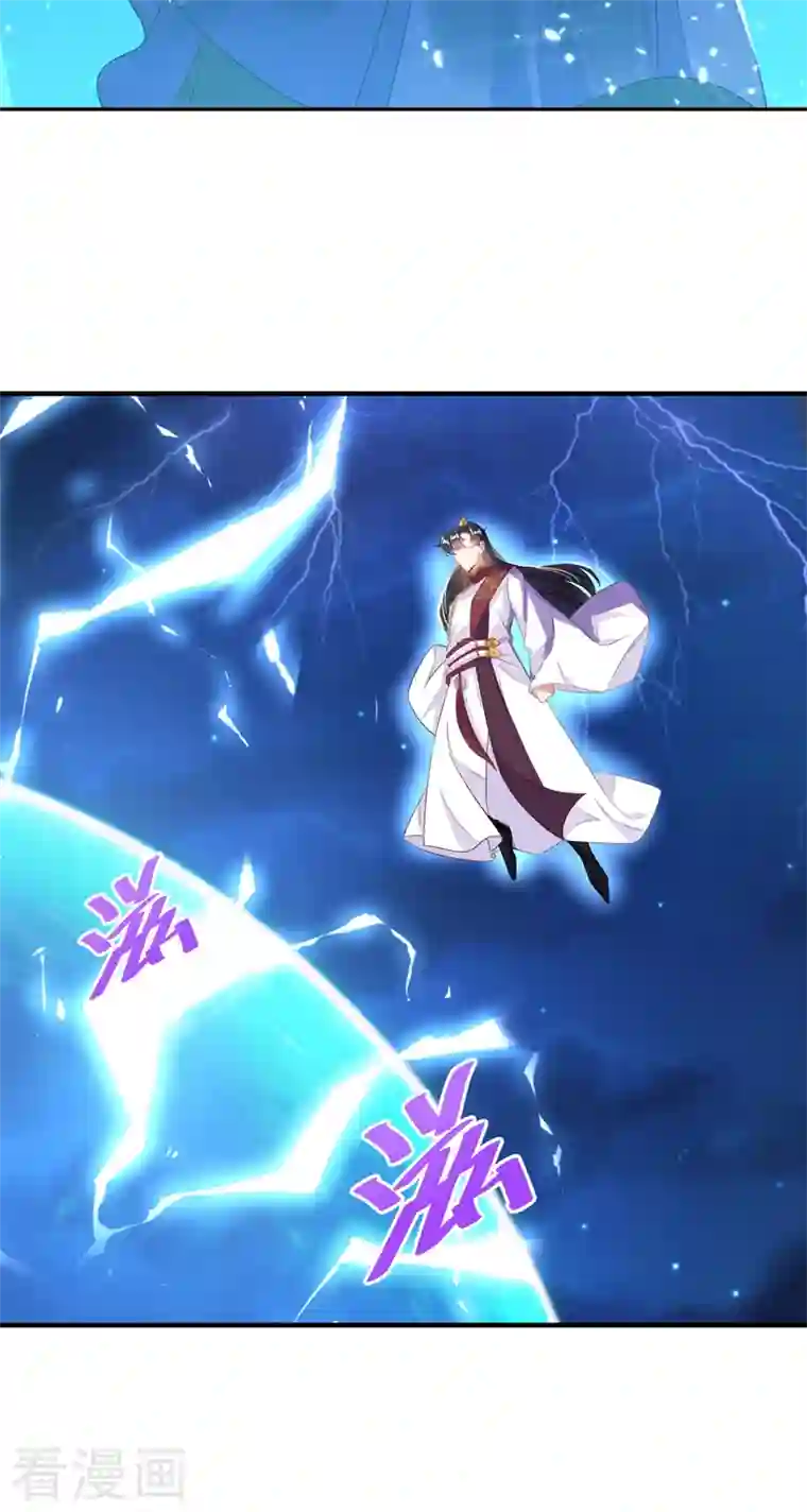 天降萌宝小熊猫：萌妃来袭第59话 交给我，让我来