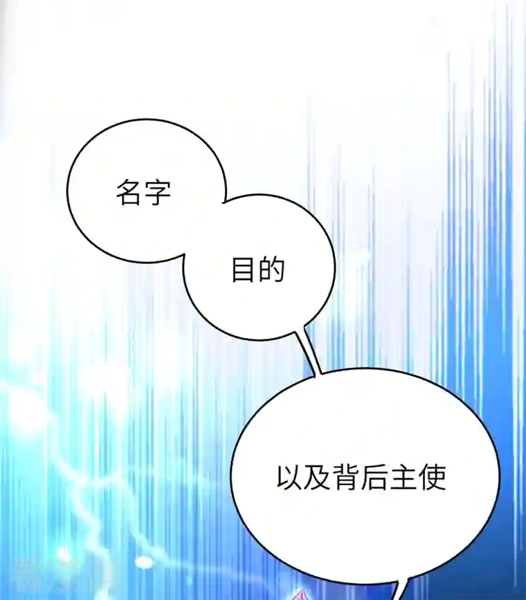 天降萌宝小熊猫：萌妃来袭第59话 交给我，让我来