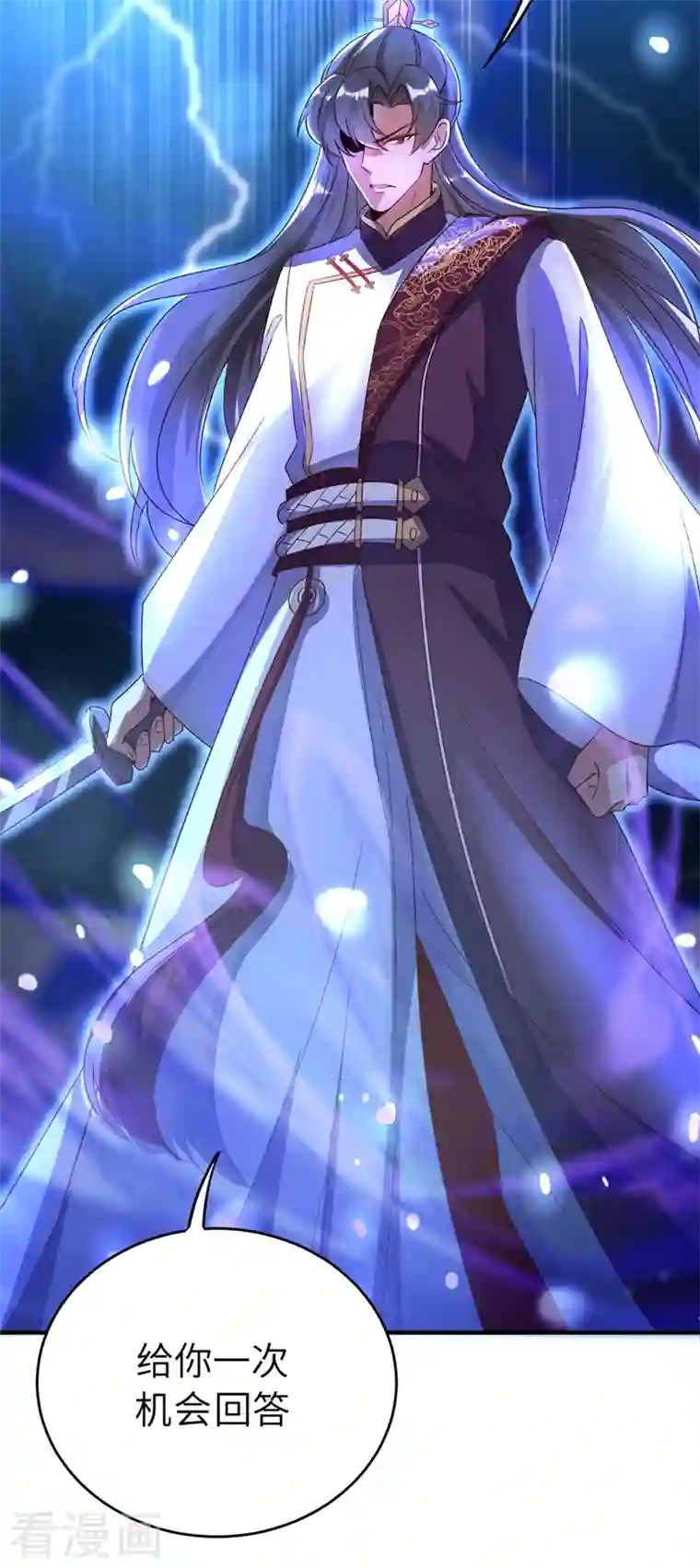 天降萌宝小熊猫：萌妃来袭第59话 交给我，让我来