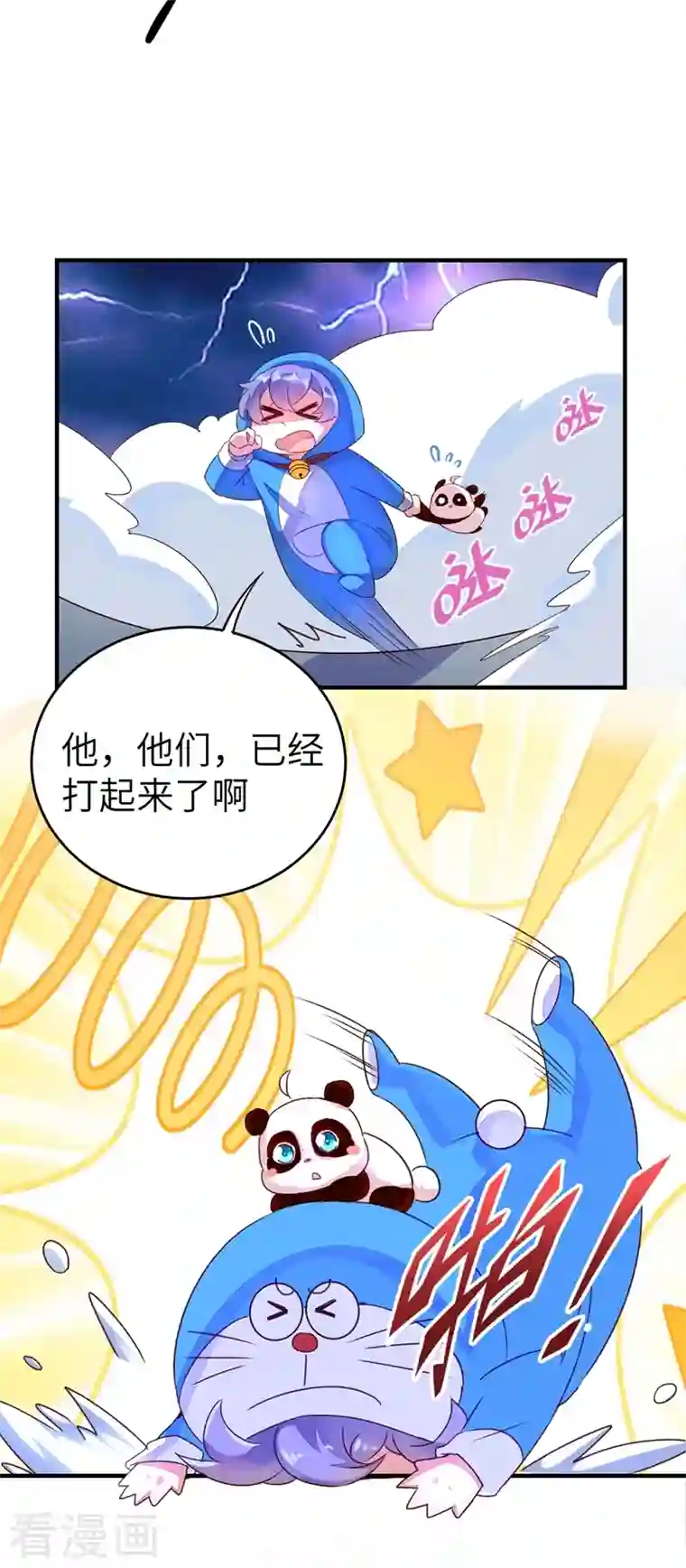 天降萌宝小熊猫：萌妃来袭第59话 交给我，让我来