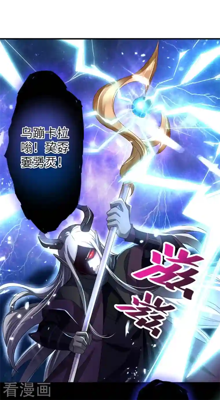 天降萌宝小熊猫：萌妃来袭第59话 交给我，让我来