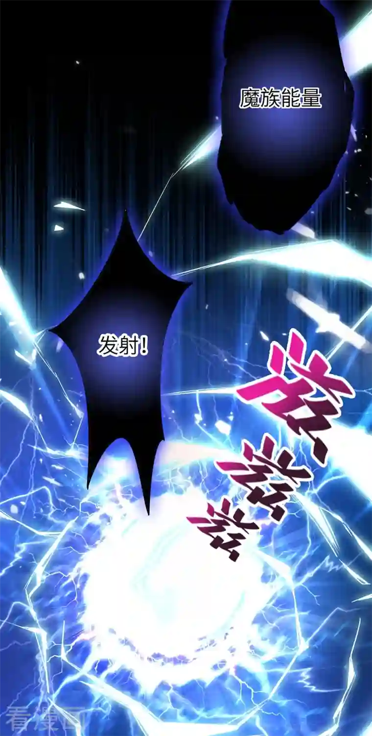 天降萌宝小熊猫：萌妃来袭第59话 交给我，让我来