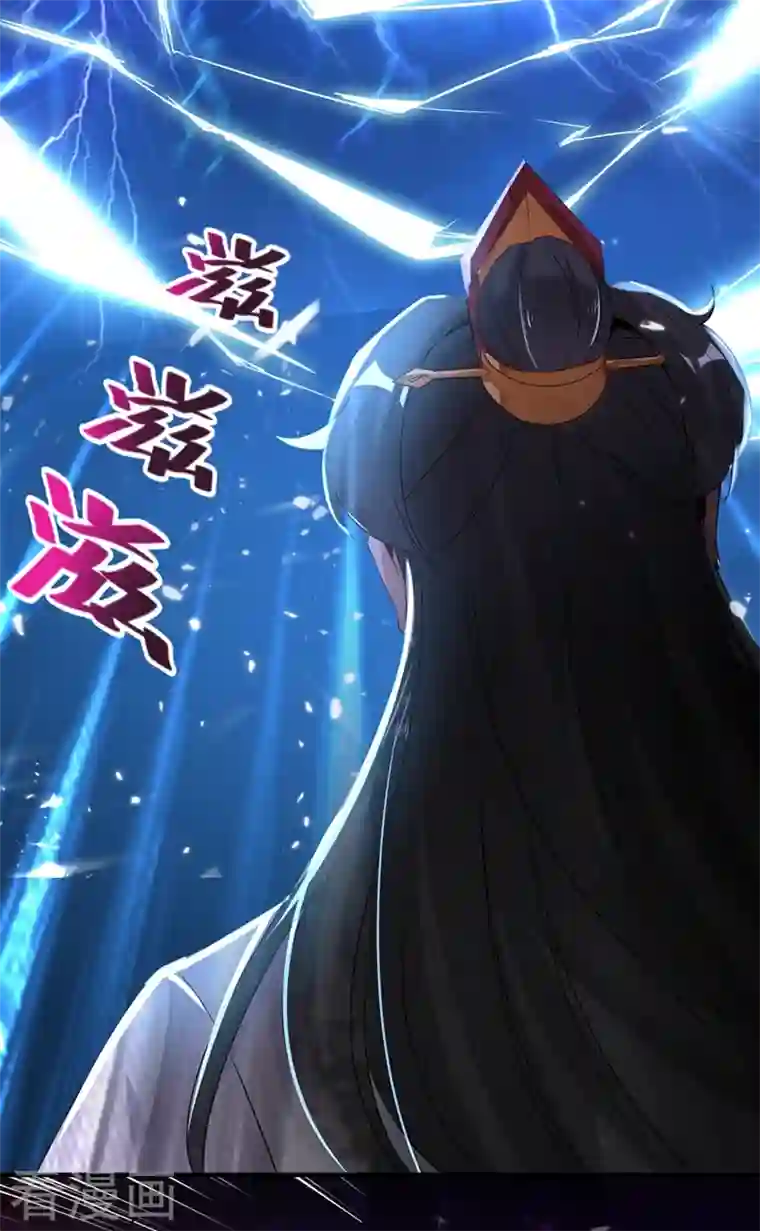 天降萌宝小熊猫：萌妃来袭第59话 交给我，让我来