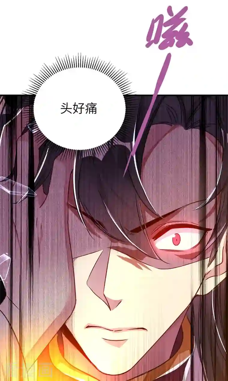 天降萌宝小熊猫：萌妃来袭第59话 交给我，让我来