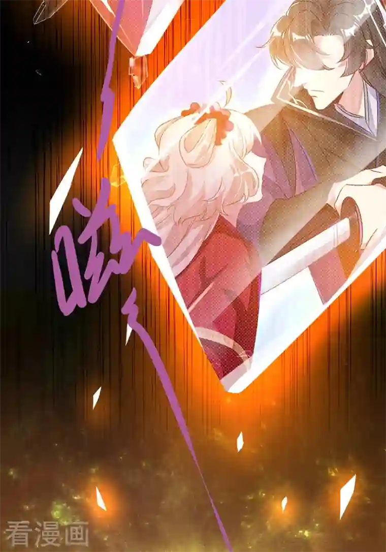 天降萌宝小熊猫：萌妃来袭第59话 交给我，让我来