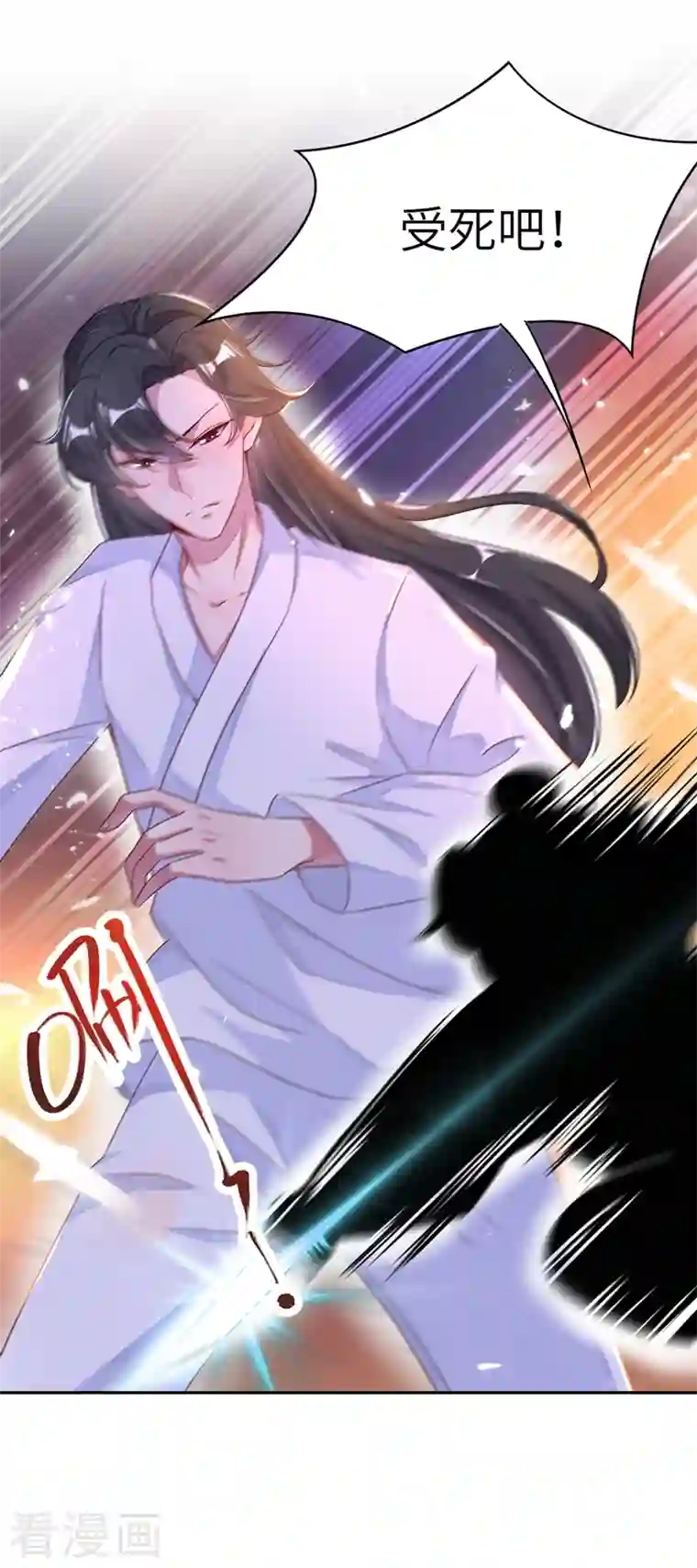 天降萌宝小熊猫：萌妃来袭第61话 还有更重要的事