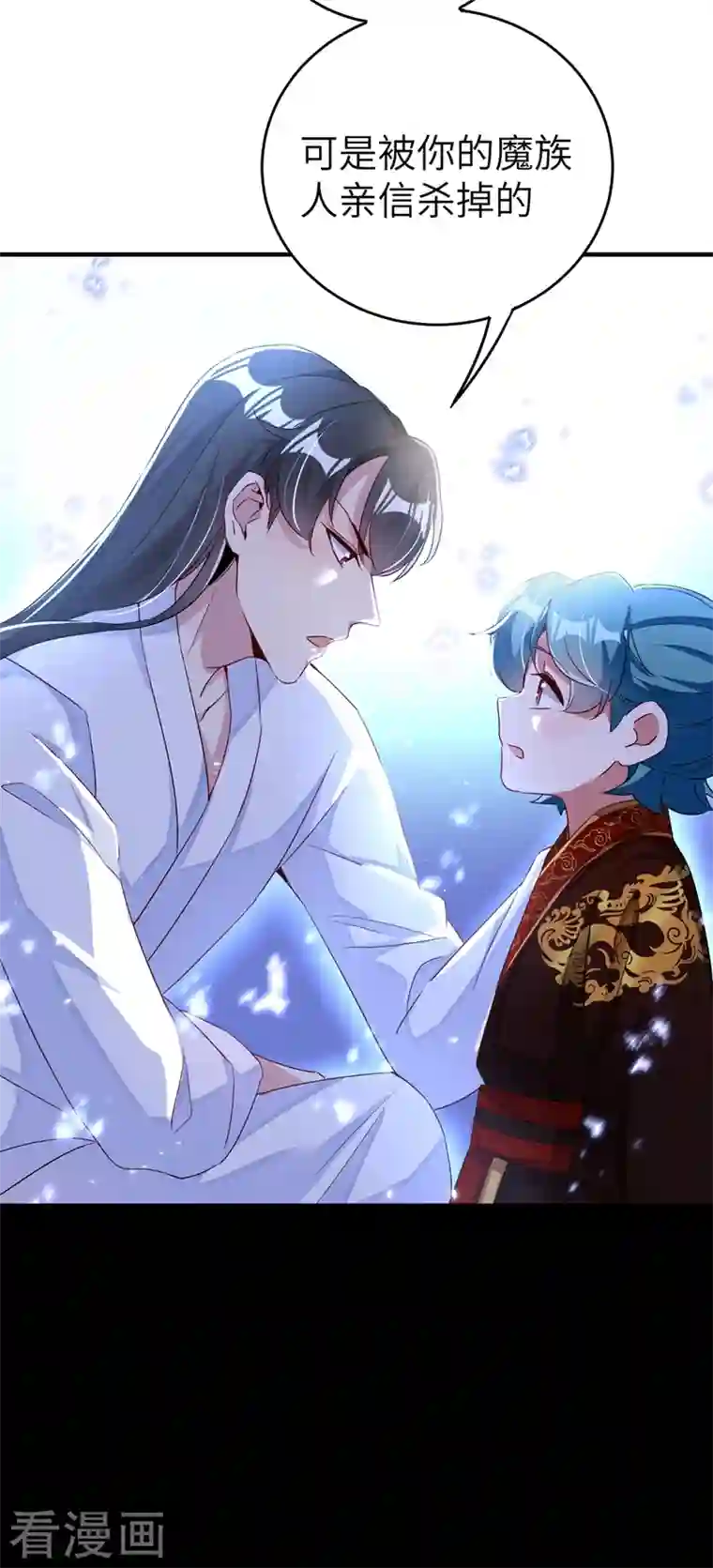 天降萌宝小熊猫：萌妃来袭第61话 还有更重要的事