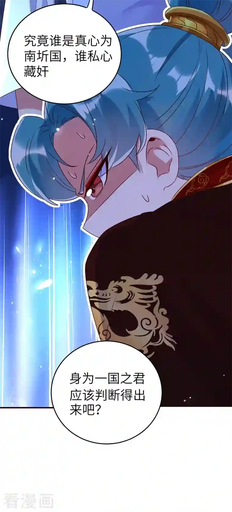 天降萌宝小熊猫：萌妃来袭第61话 还有更重要的事