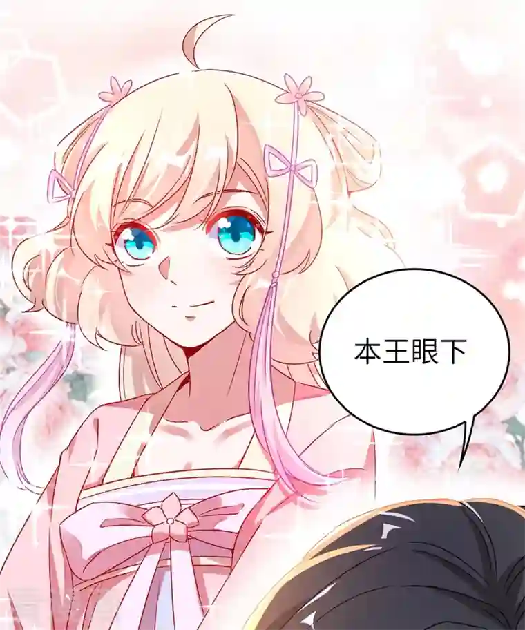 天降萌宝小熊猫：萌妃来袭第61话 还有更重要的事