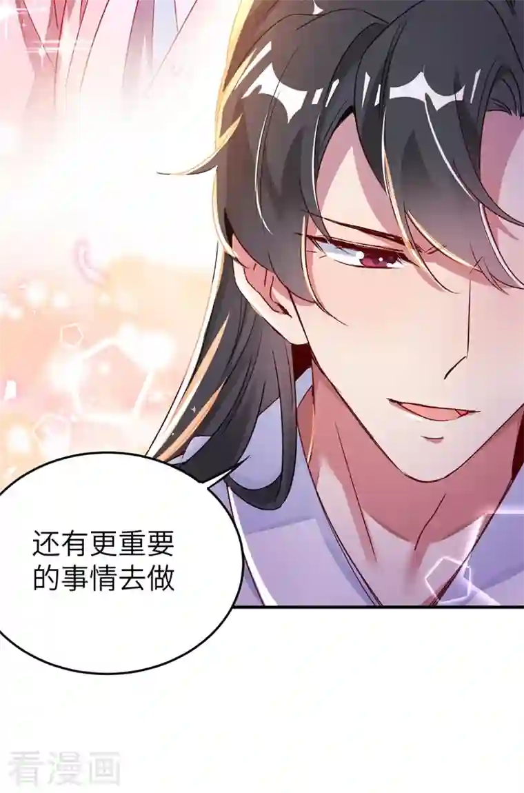 天降萌宝小熊猫：萌妃来袭第61话 还有更重要的事