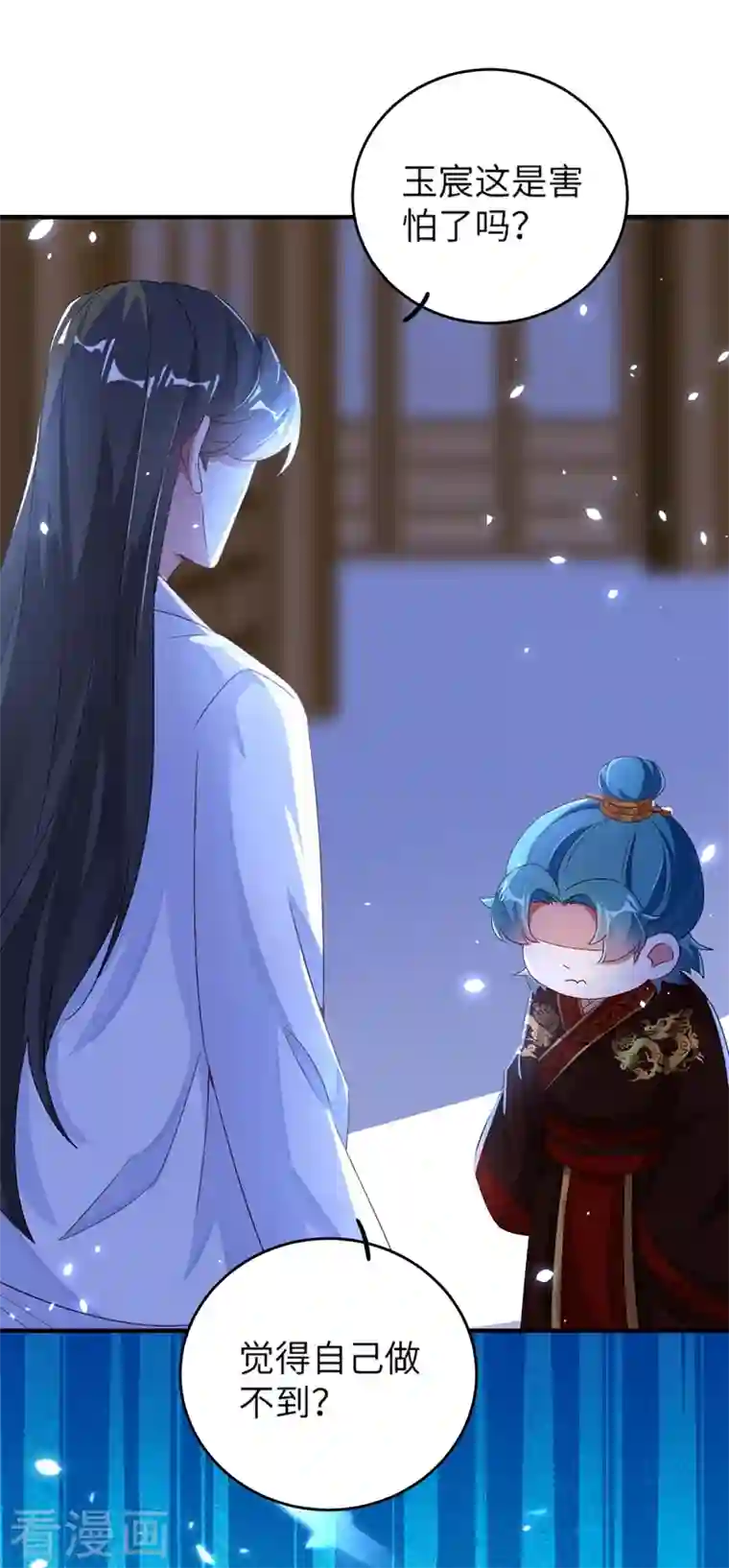 天降萌宝小熊猫：萌妃来袭第61话 还有更重要的事