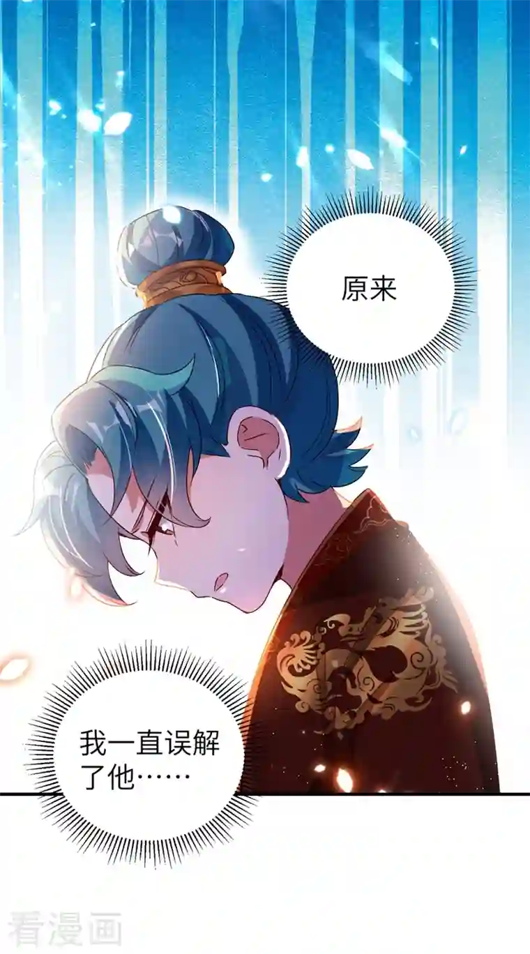 天降萌宝小熊猫：萌妃来袭第61话 还有更重要的事