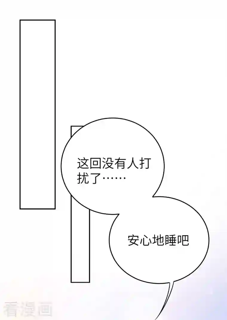 天降萌宝小熊猫：萌妃来袭第61话 还有更重要的事