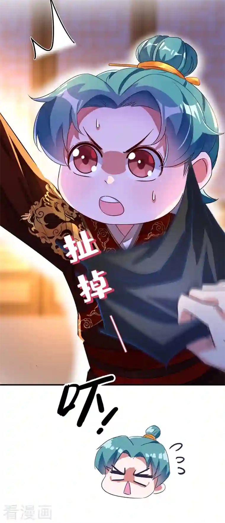 天降萌宝小熊猫：萌妃来袭第61话 还有更重要的事