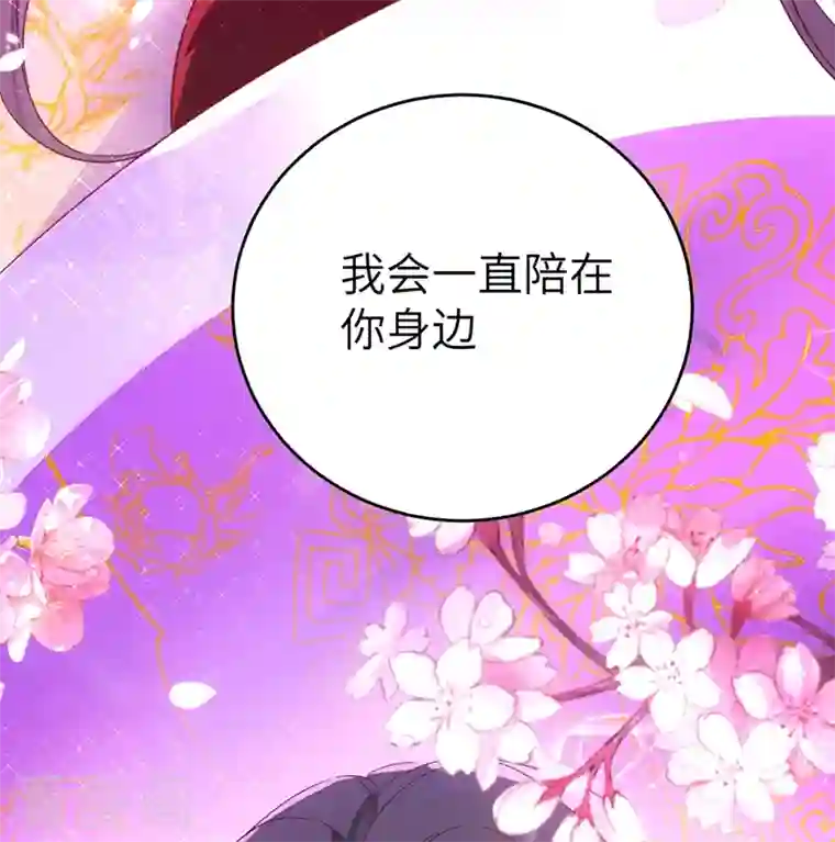 天降萌宝小熊猫：萌妃来袭第61话 还有更重要的事