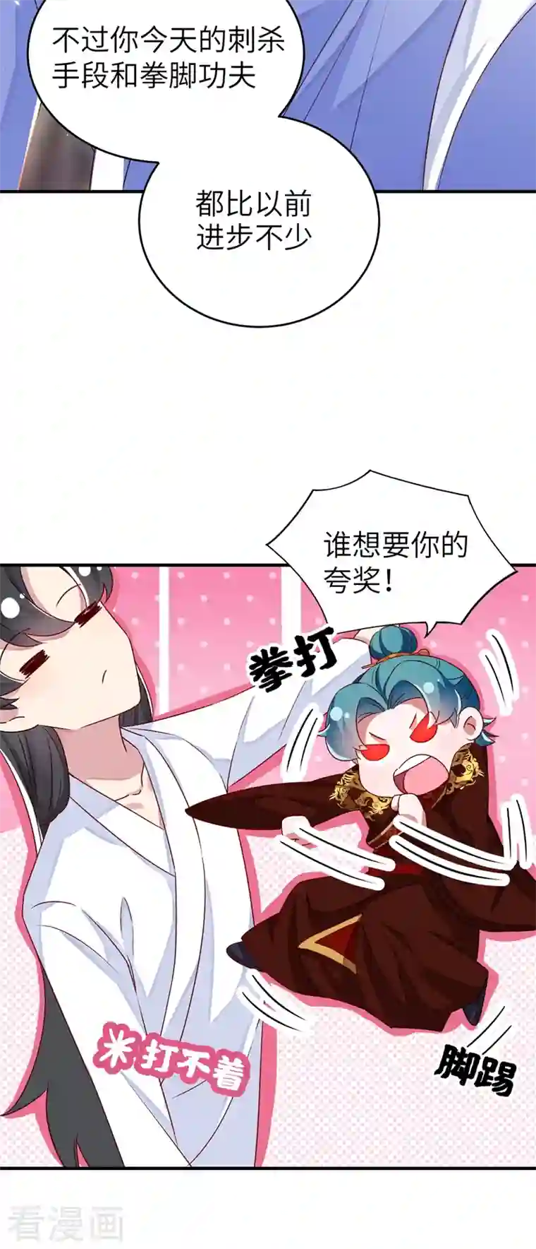 天降萌宝小熊猫：萌妃来袭第61话 还有更重要的事