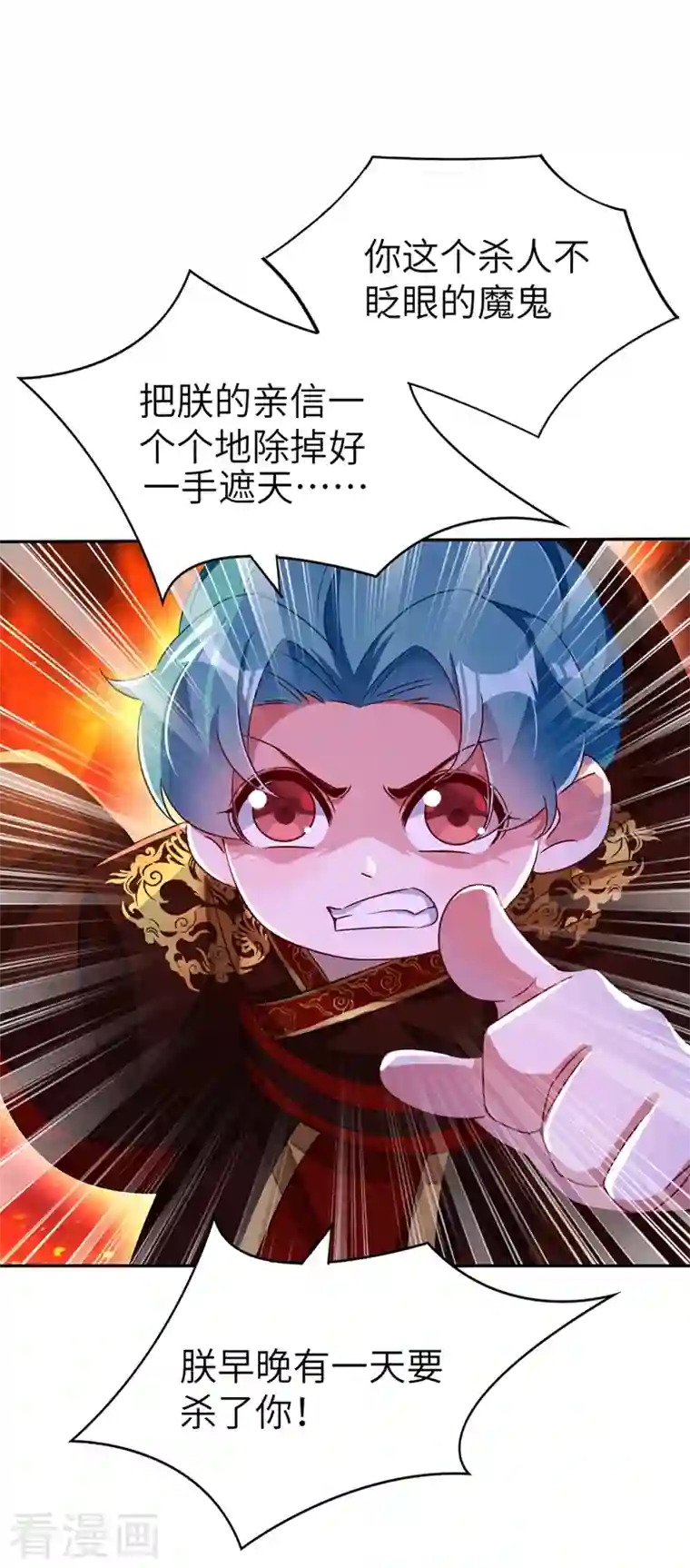 天降萌宝小熊猫：萌妃来袭第61话 还有更重要的事